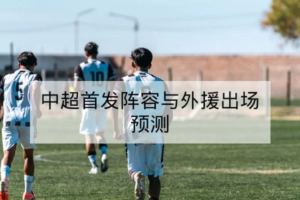 西甲射门效率与关键球员传射热力图解读